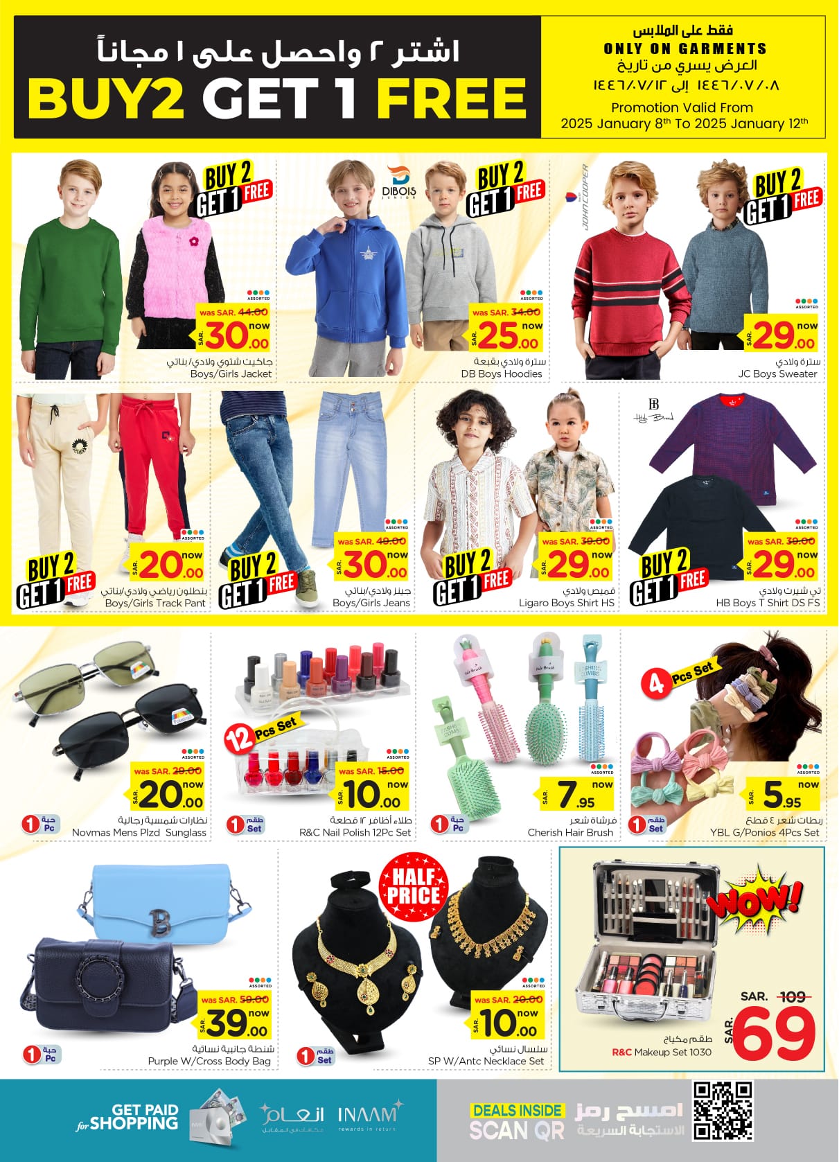 nesto offers from 8jan to 14jan 2025 عروض نستو من 8 يناير حتى 14 يناير 2025 صفحة رقم 23